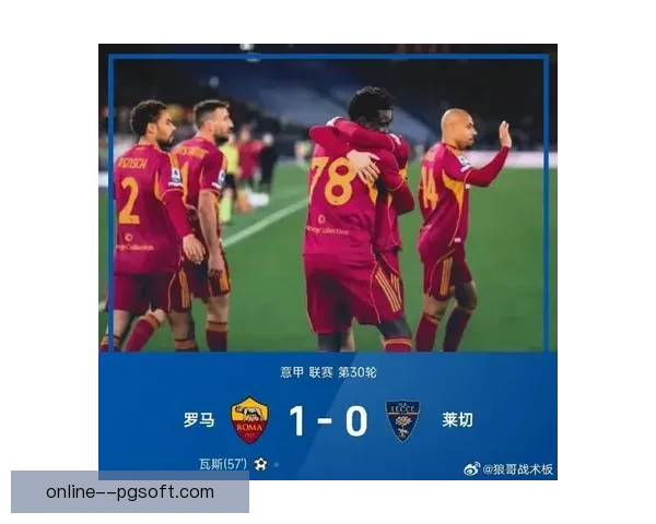 罗马高价签下西甲金靴多夫比克意在重塑锋线冲击意甲欧战双线雄心